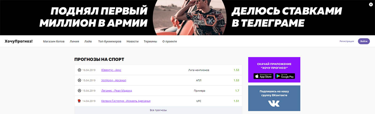 Внешний вид сайта hochuprognoz.ru 