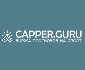 Каппер гуру логотип