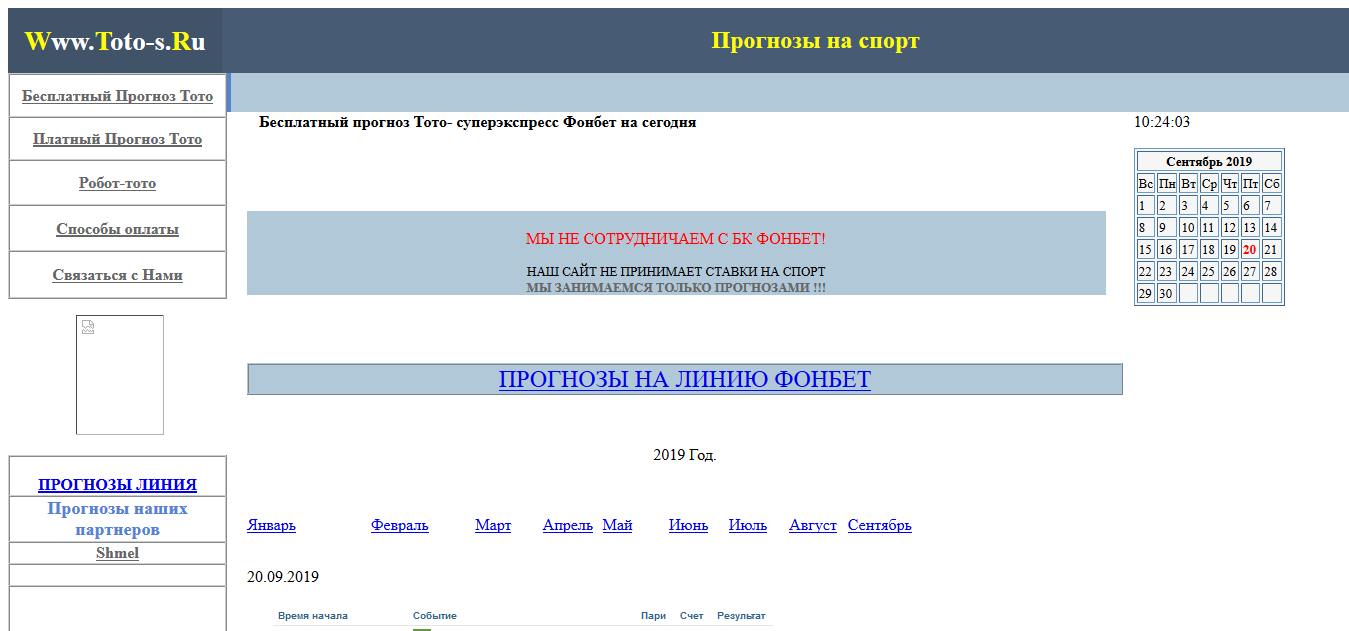 Сайт toto-s.ru