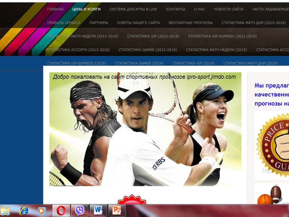 Сайт ipro sport jimdo
