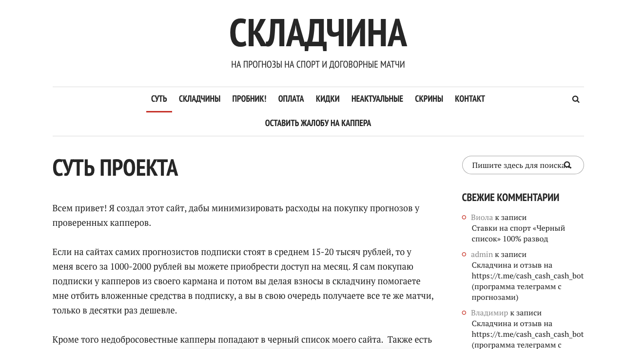 Сайт otzyvykapers.ru