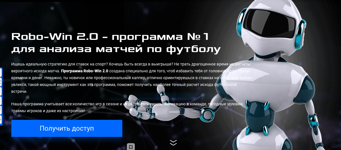 Robo-Win 2.0