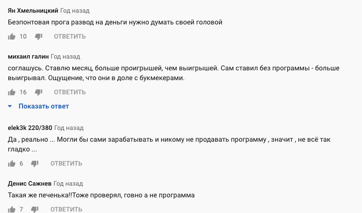 Правдивые отзывы о robo-win.ru