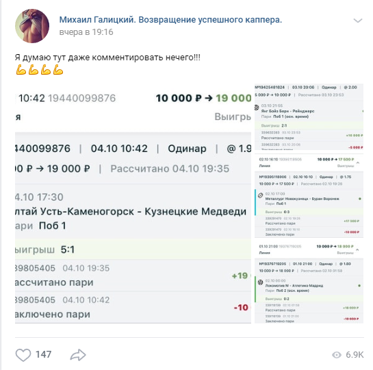 Отзывы о прогнозах Михаила Галицкого