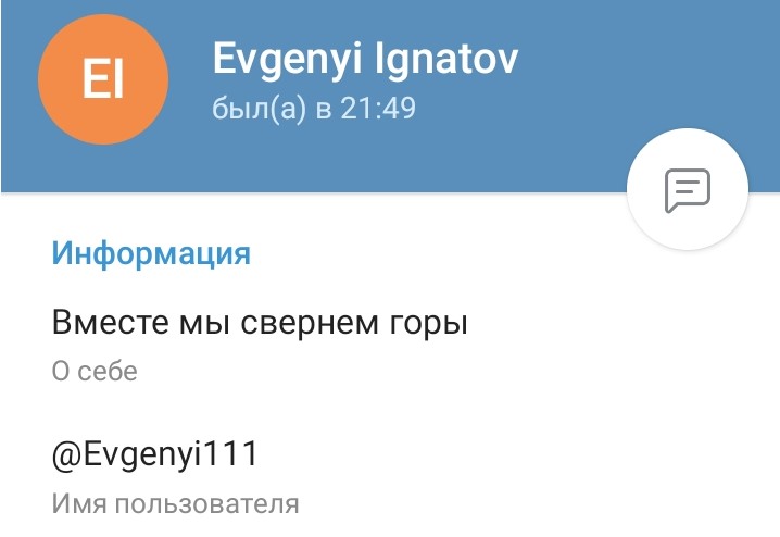 Телеграмм канал Евгения Игнатова
