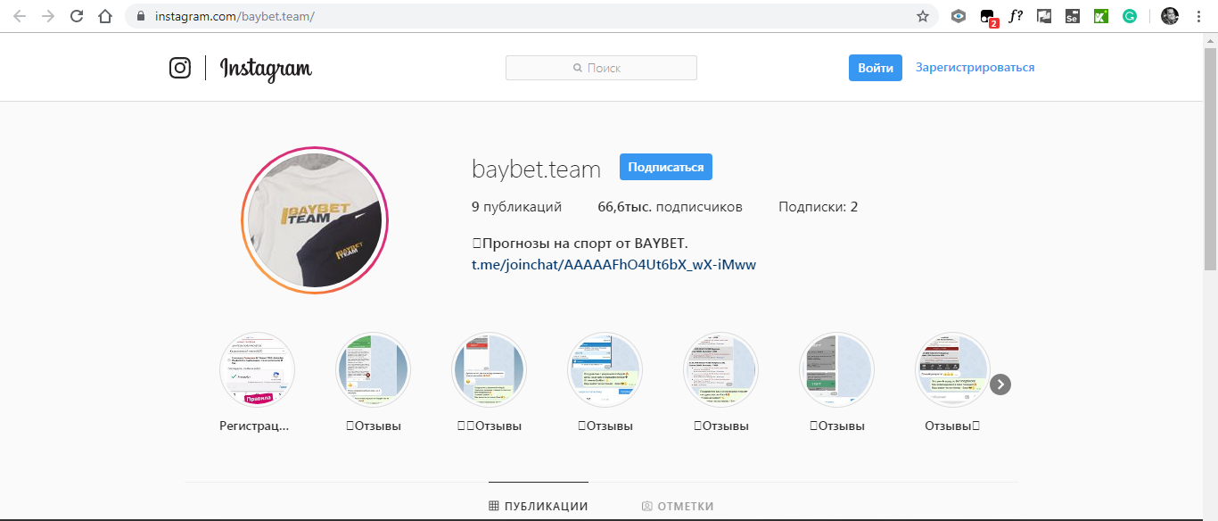 Аккаунт BayBet в Инстаграм