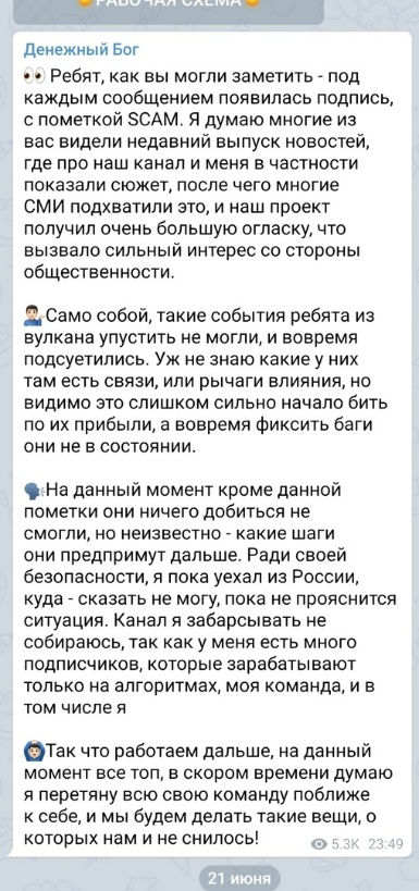 Комментарии от Алексея Кучерова про свою деятельность