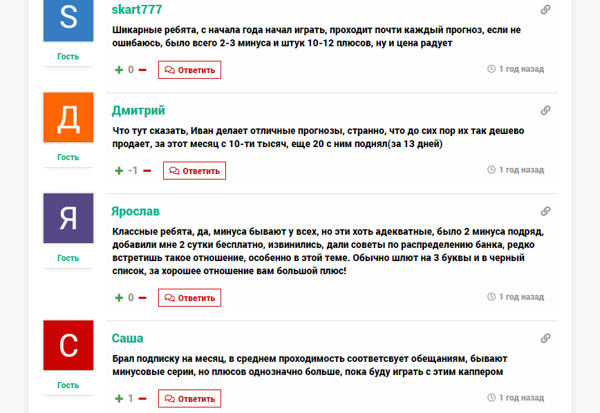 Отзывы о sports-bet24 ru