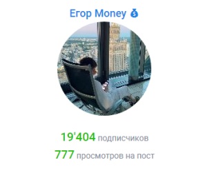 Аватарка Егор Money