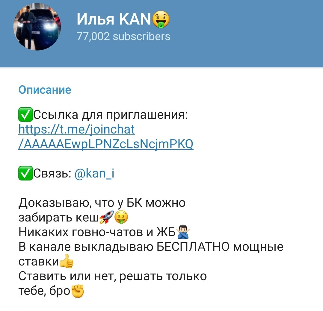Илья Кан в телеграмм