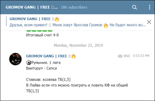 Проект каппера Gromov Gang Free