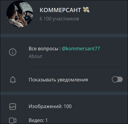 Телеграмм-канал Коммерсант