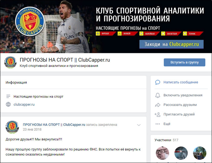 ClubCapper.ru аккаунт в ВК
