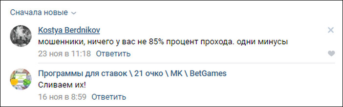 Комментарии в ленте Вконтакте