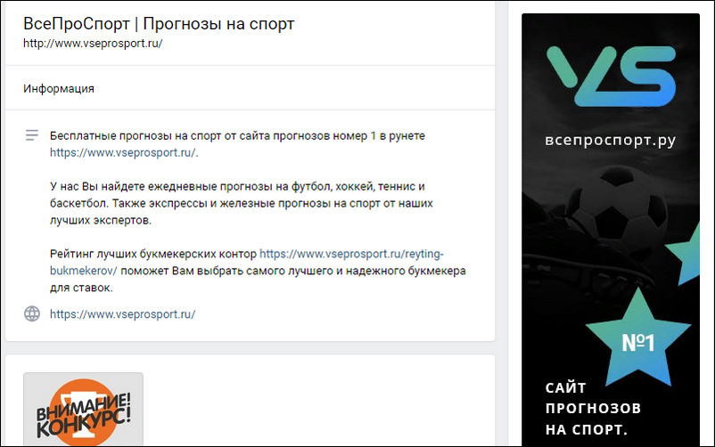 Аккаунт сайта в ВКонтакте
