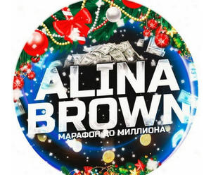 Лого Алина Браун