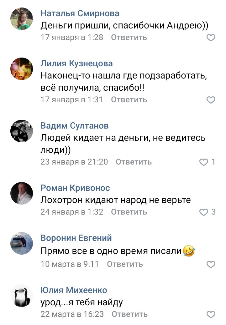 Отрицательные отзывы о Петрове вконтакте
