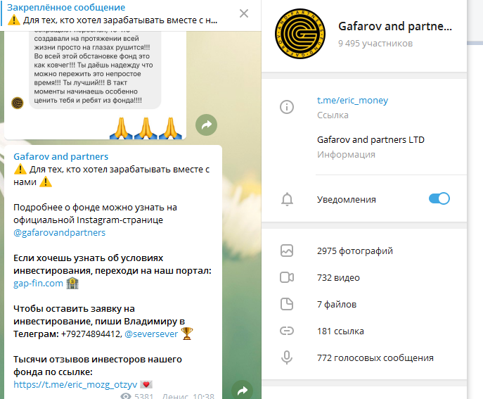 Телеграм-канал Гафаров и партнёры