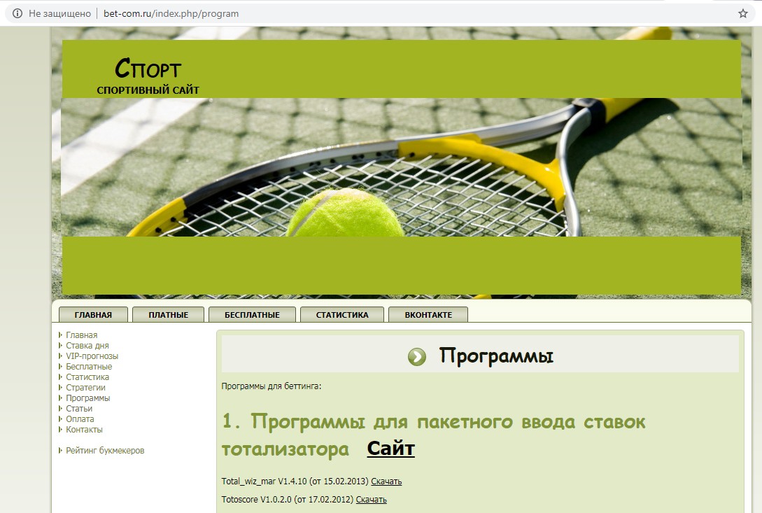 Главная сайта http://bet-com.ru