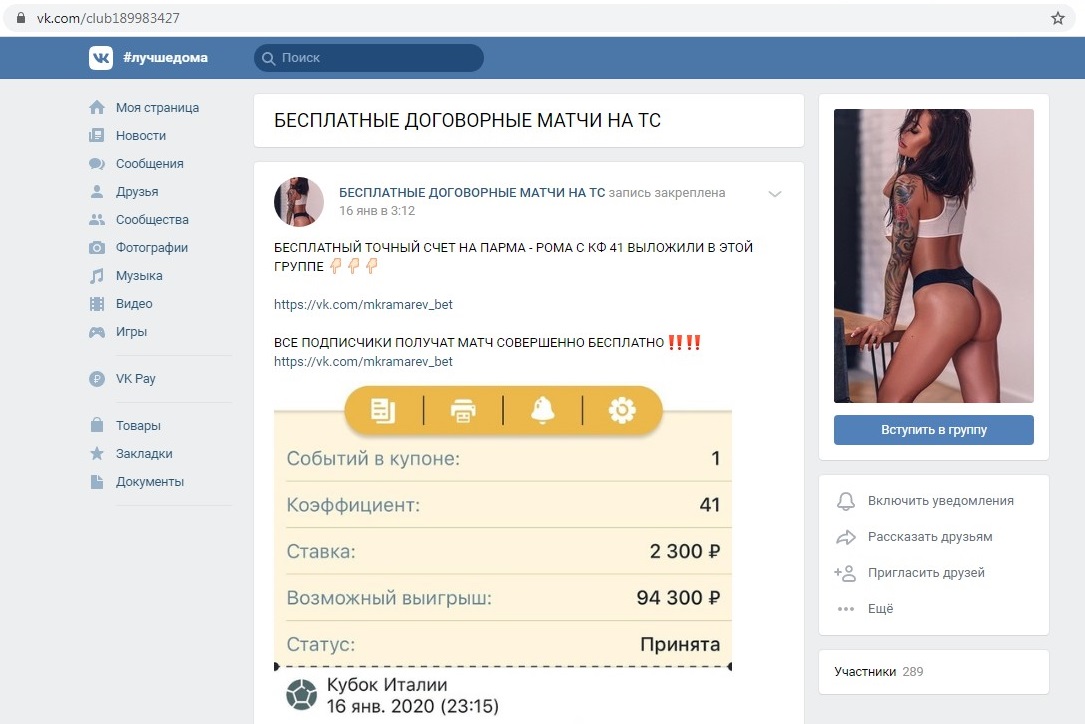 Вторая группа Вконтакте Максима Крамарева