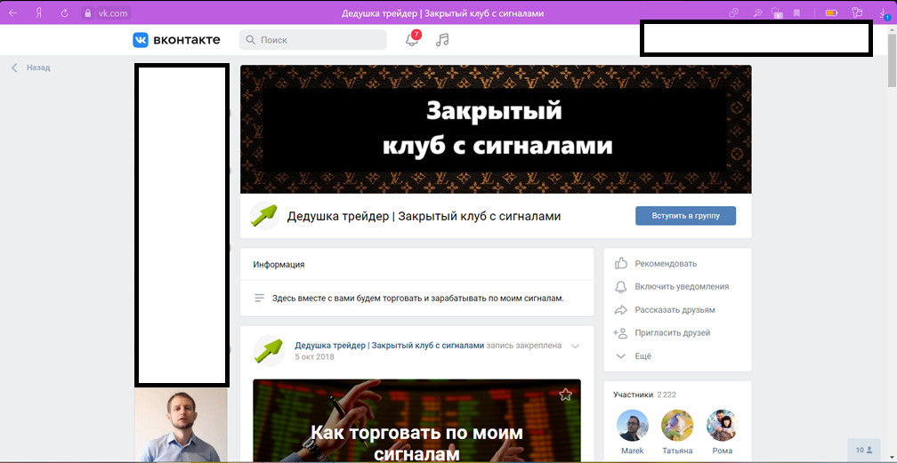 Группа в соцсети «ВКонтакте»